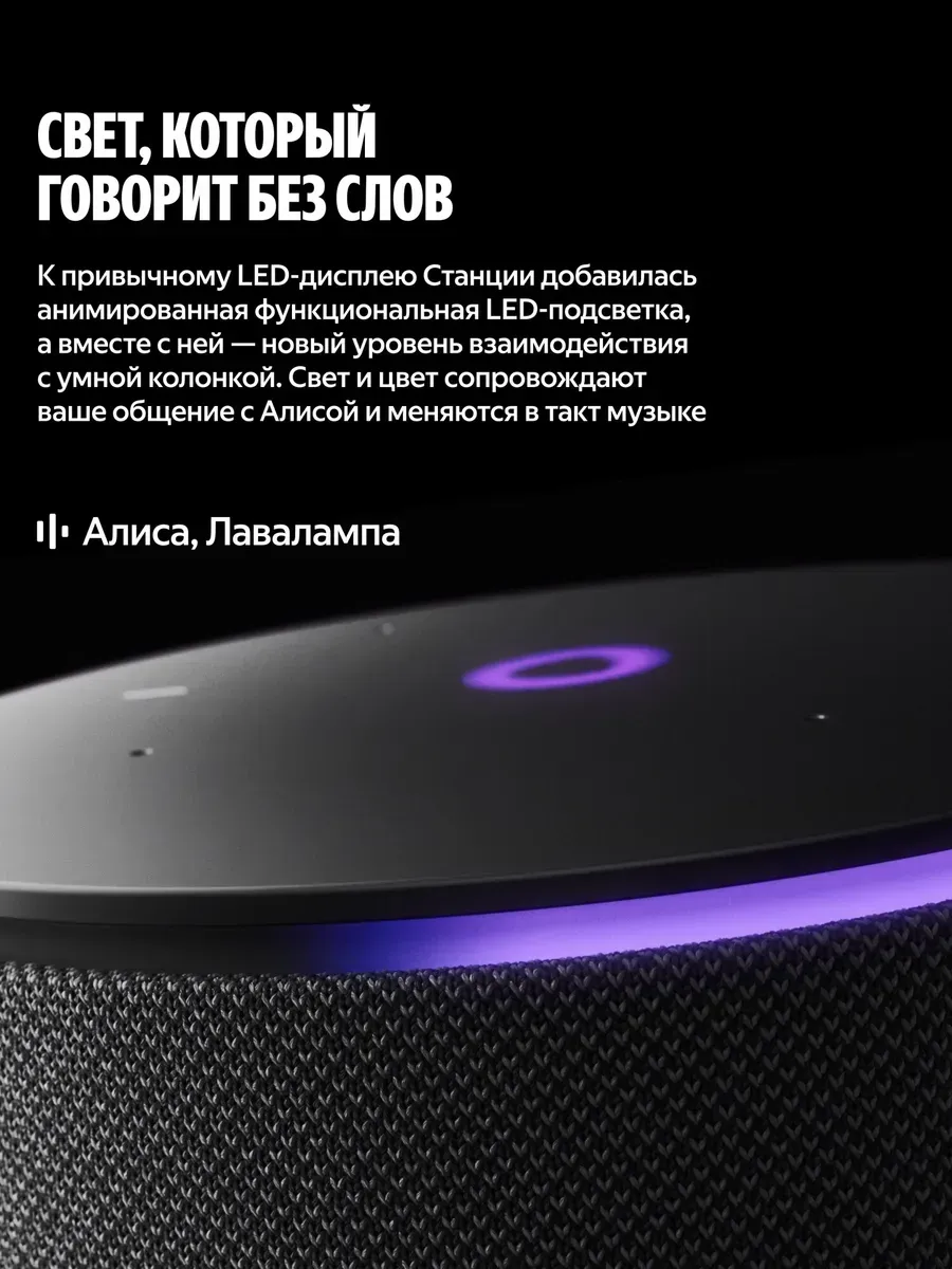 Колонка умная, bluetooth Яндекс Станция Мини 3 Про - фото 11