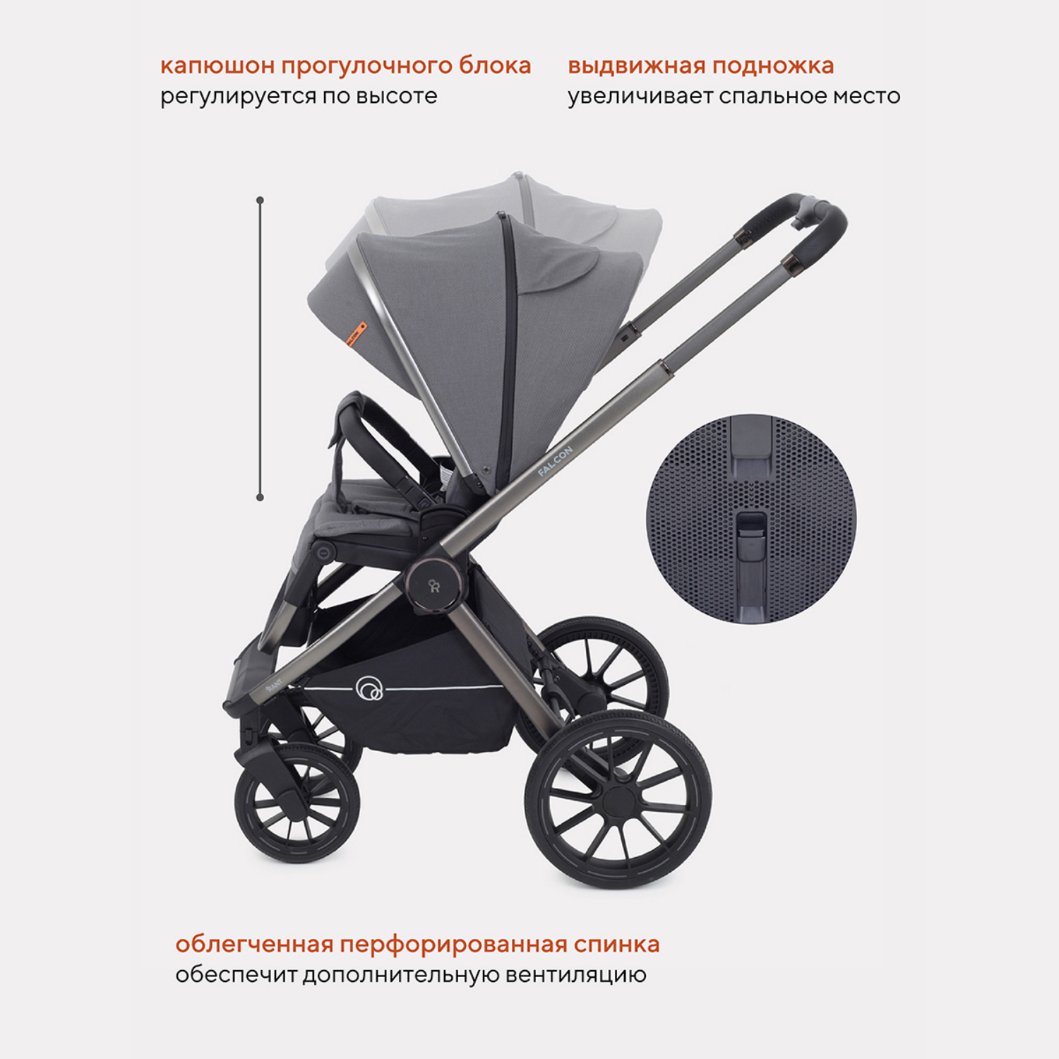 Коляска 3в1 Rant Falcon Grey - фото 8
