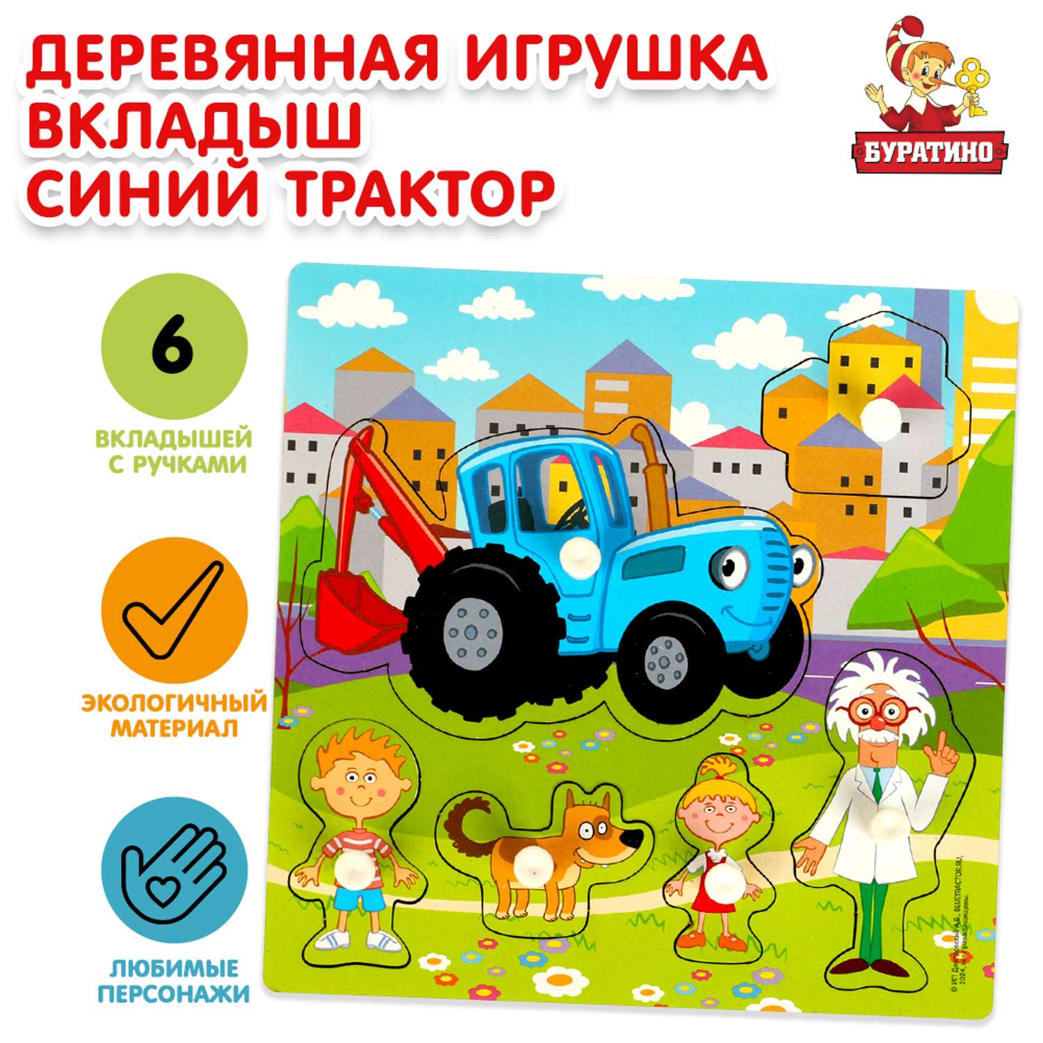 Игрушка Буратино подвеска - фото 1