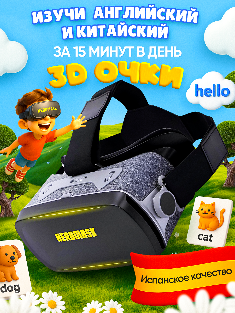 Электронная игра FAIRYMARY VR-очки для смартфона - фото 1