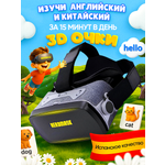 Электронная игра FAIRYMARY VR-очки для смартфона