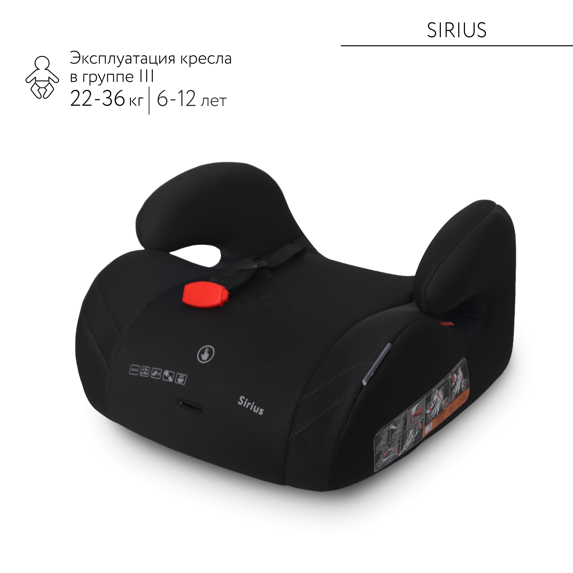 Автокресло BabyGo Sirius New 1/2/3 (9-36 кг) бежевый - фото 12