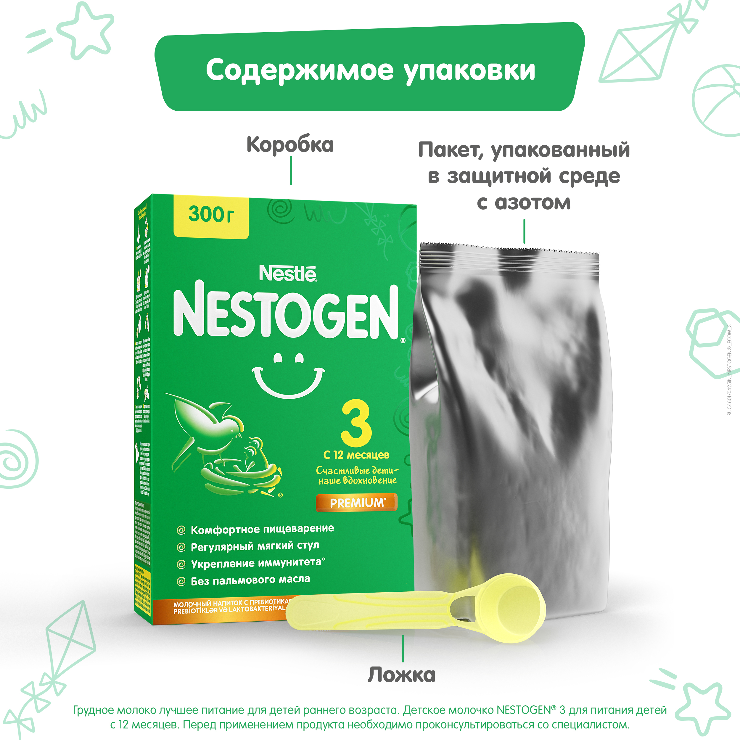 Молочко Nestogen 3 300г с 12месяцев - фото 11