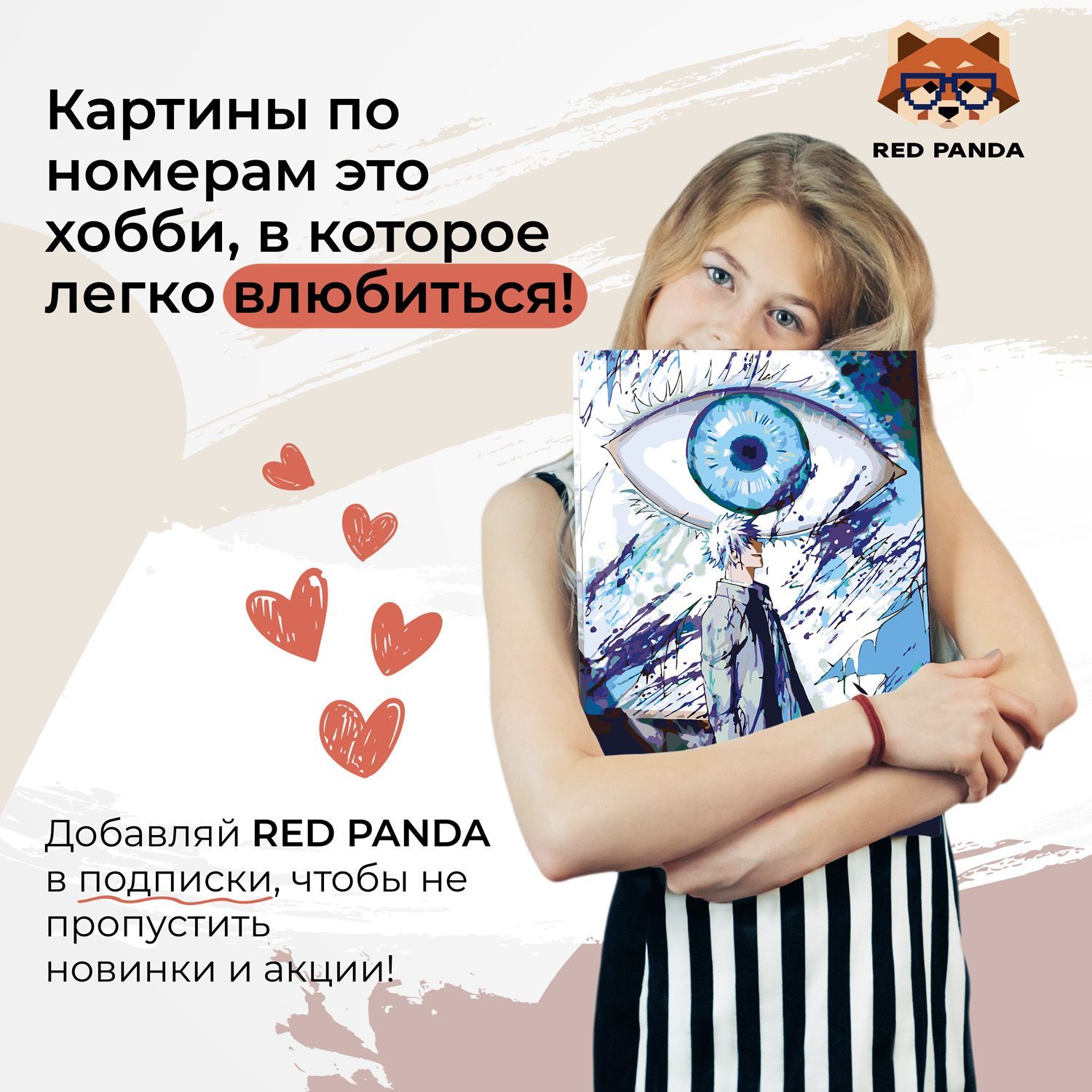 Картина по номерам Red Panda Магическая Битва Глаз - фото 10