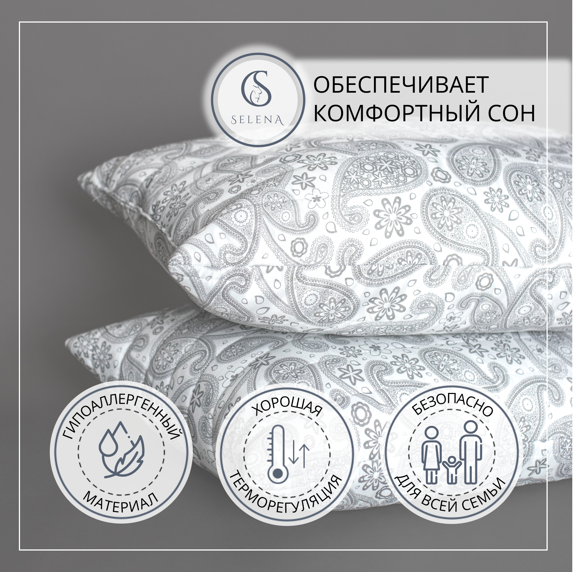 Подушка SELENA Dreams 70 x 70 см - фото 2