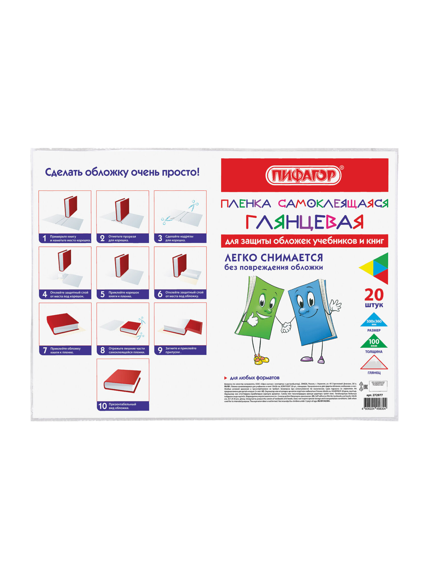 Обложка Пифагор 50 x 36 см - фото 6