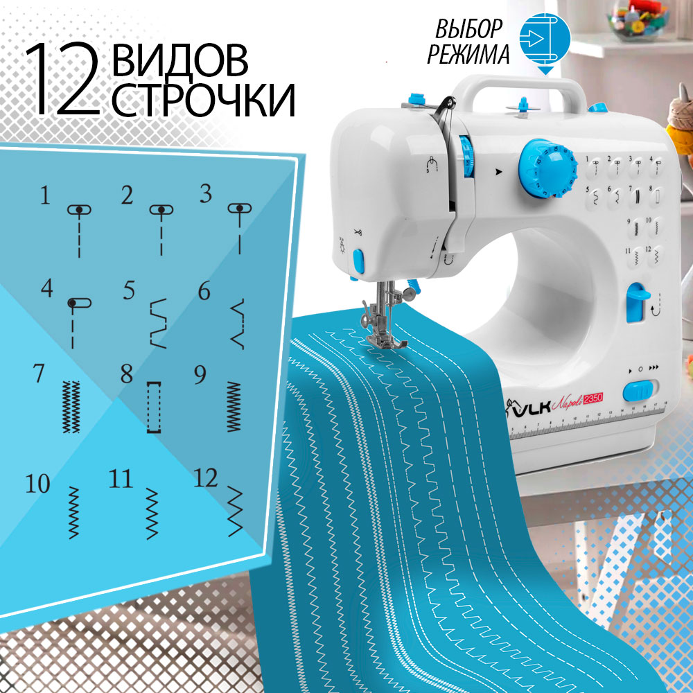 Швейная машина электрическая VLK - фото 2