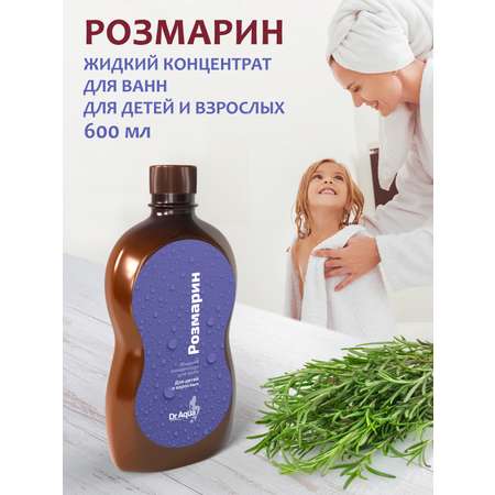 Соль для ванн Dr.Aqua