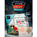 Календарь HappyLine Адвент-календарь HappyLine Письма от Деда Мороза