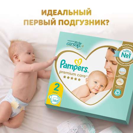 Подгузники Pampers Premium Care 2 (4-8 кг) 102 шт.