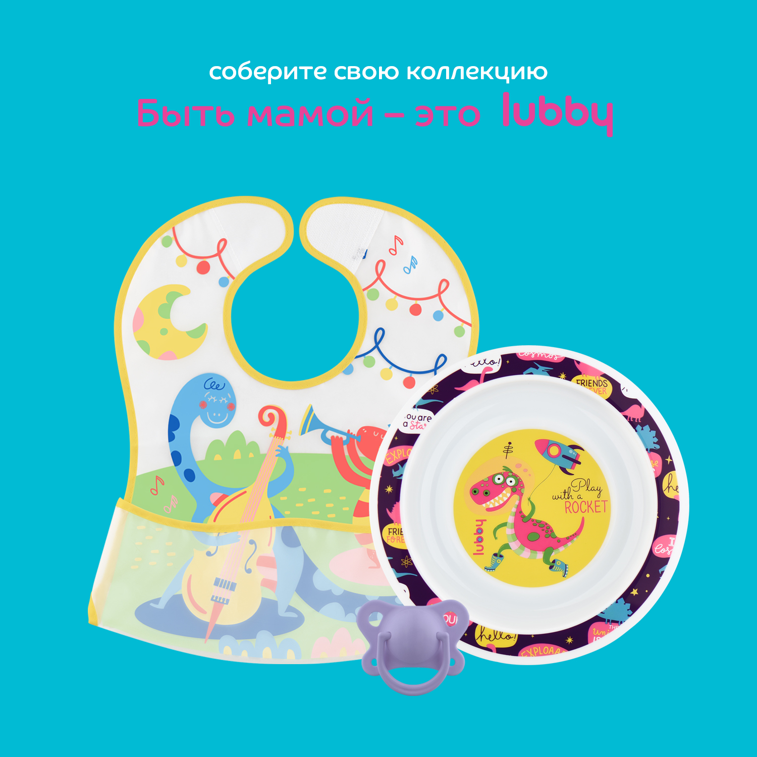 Тарелка Lubby 400 мл - фото 2