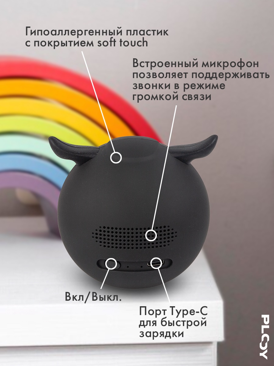 Колонка bluetooth PLOY - фото 3