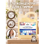 Гель для стирки Cuuto с пятновыводителем ECO 2.75 л