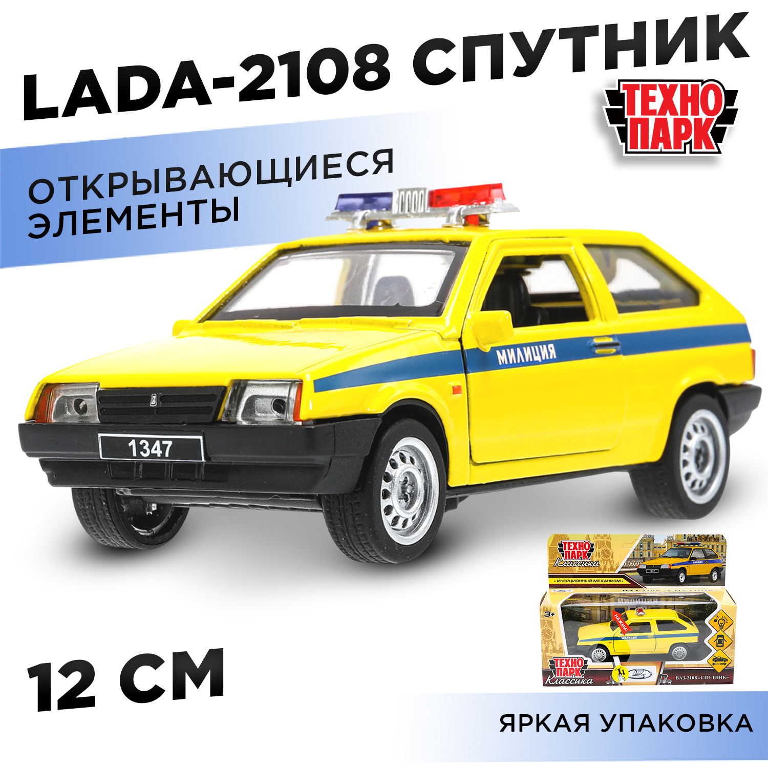 Полицейская машина Технопарк LADA Спутник 380536 - фото 1