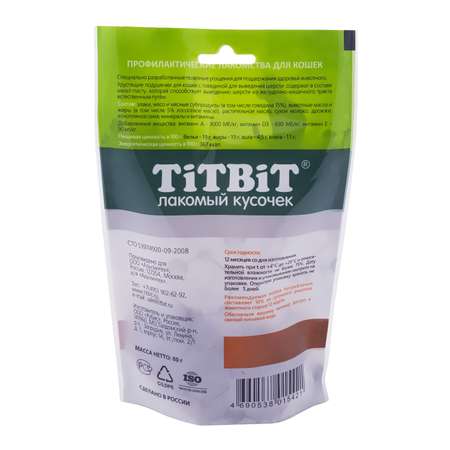 Лакомство для кошек TITBIT Хрустящие подушечки для выведения шерсти с говядиной 60г
