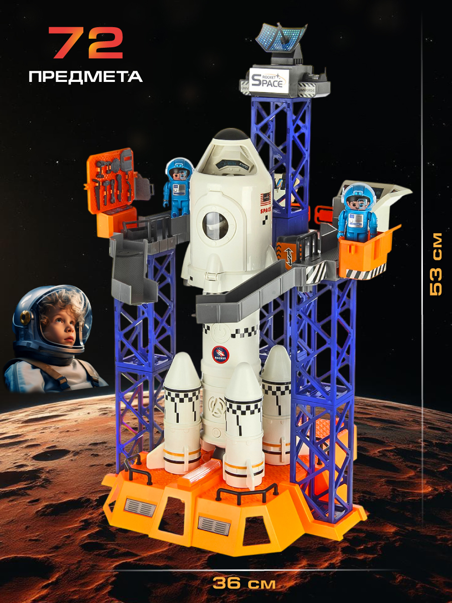 Космический корабль Veld Co 136379 - фото 7