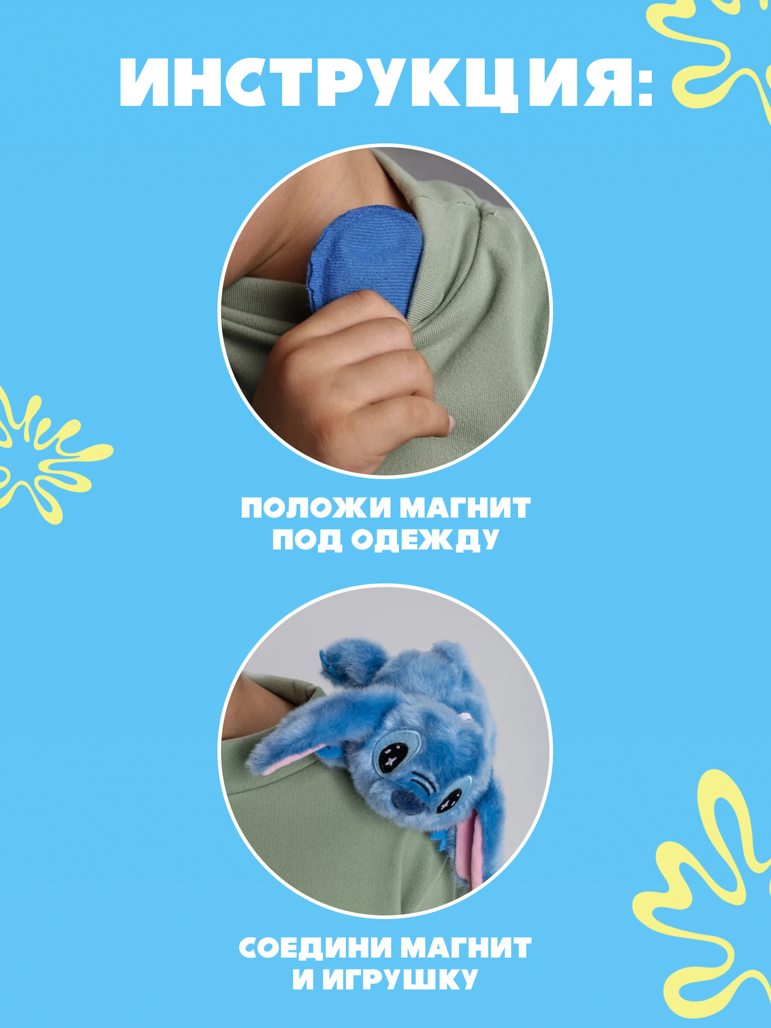 Мягкая игрушка Stitch с магнитом - фото 3
