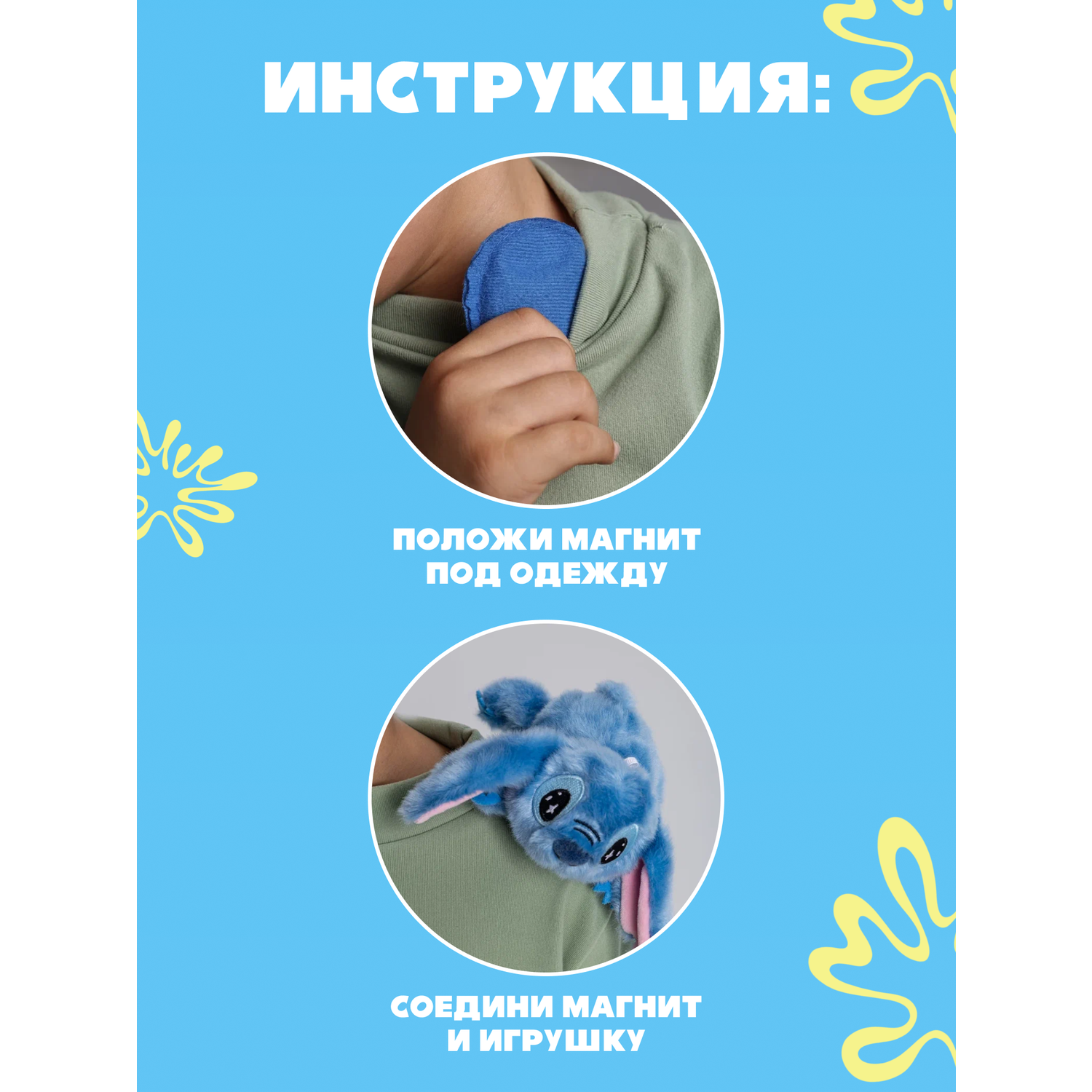 Мягкая игрушка Stitch с магнитом - фото 3