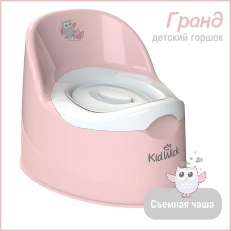 Горшок KidWick Гранд розовый