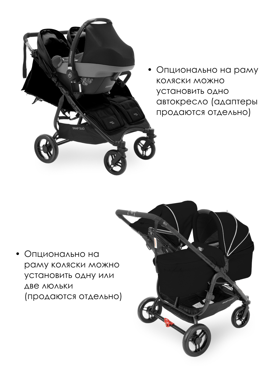 Коляска прогулочная для двойни Valco baby Snap Duo Flatt Matt черный - фото 8