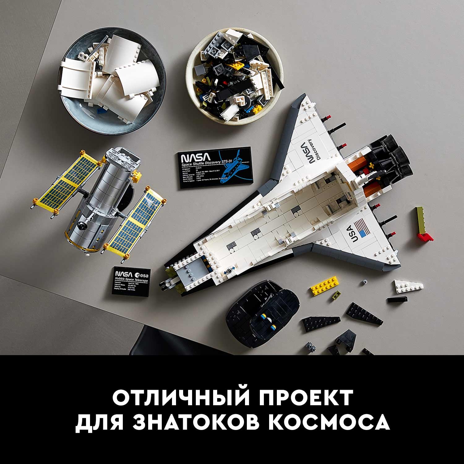 Конструктор LEGO Icons Космический шаттл НАСА блочный - фото 8