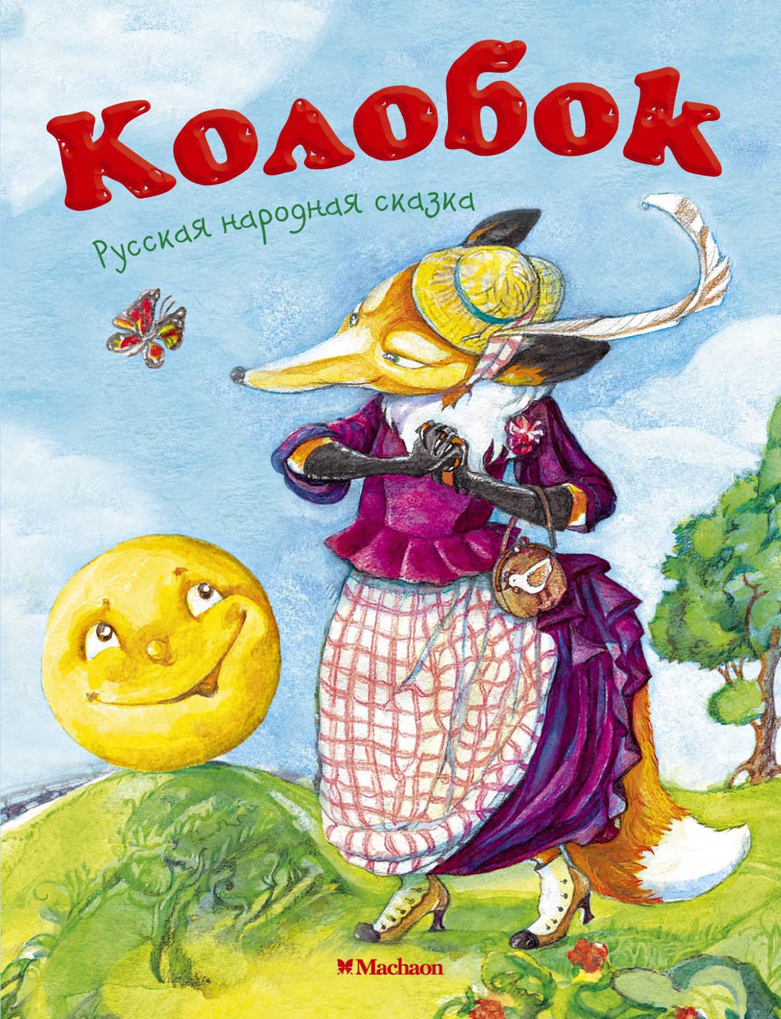 Книга Махаон Сказки для малышей. Комплект из 8-ми книг. - фото 11