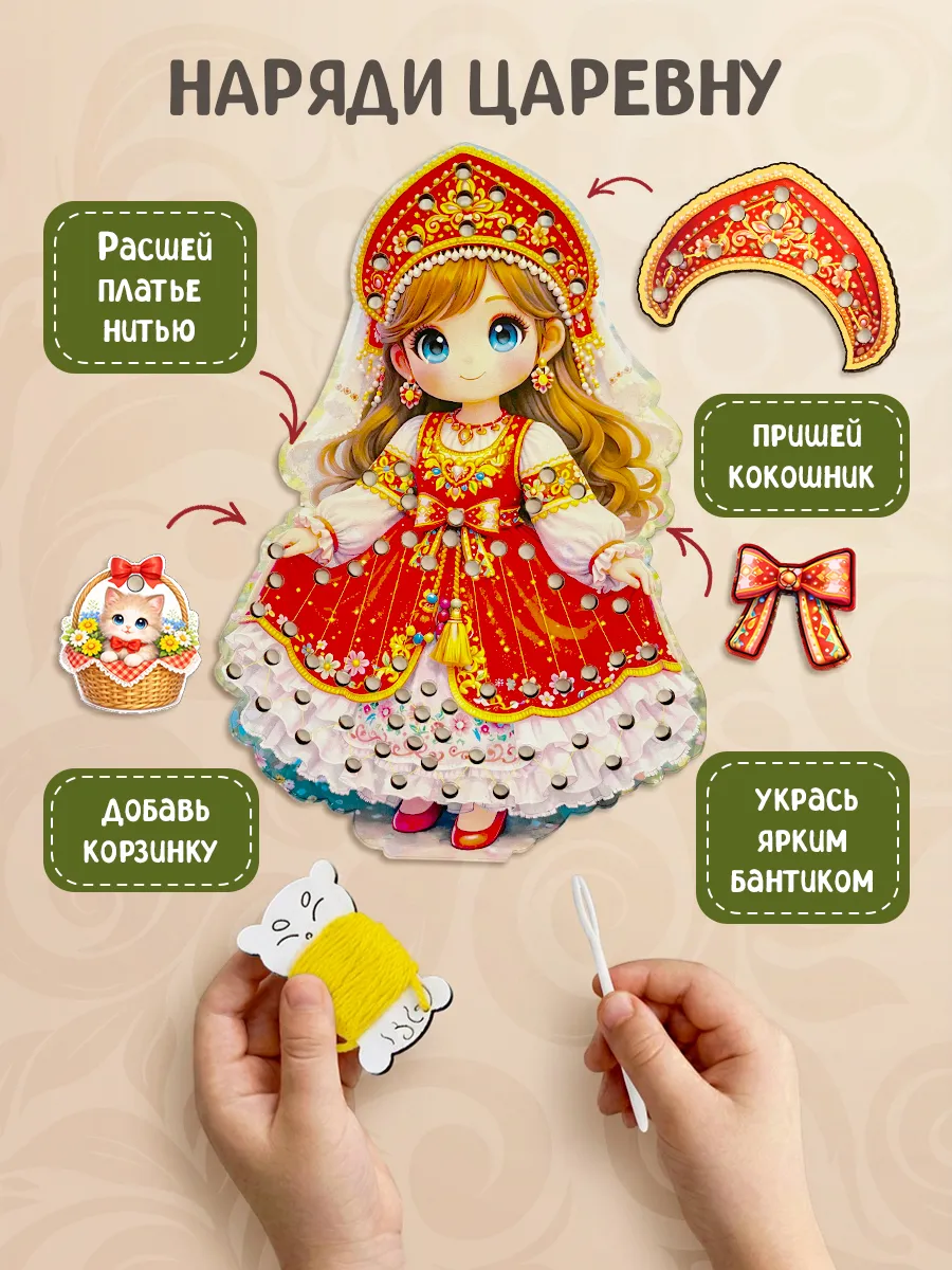 Набор для творчества ILIJIO вышивание - фото 4