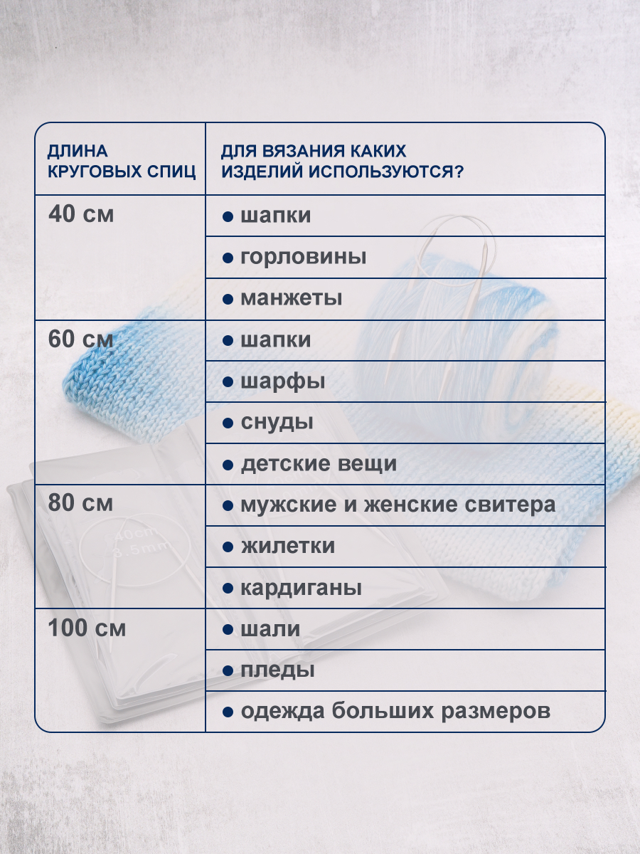 Спицы для вязания Hobby Pro набор 40 см 2 - 6 мм - фото 6