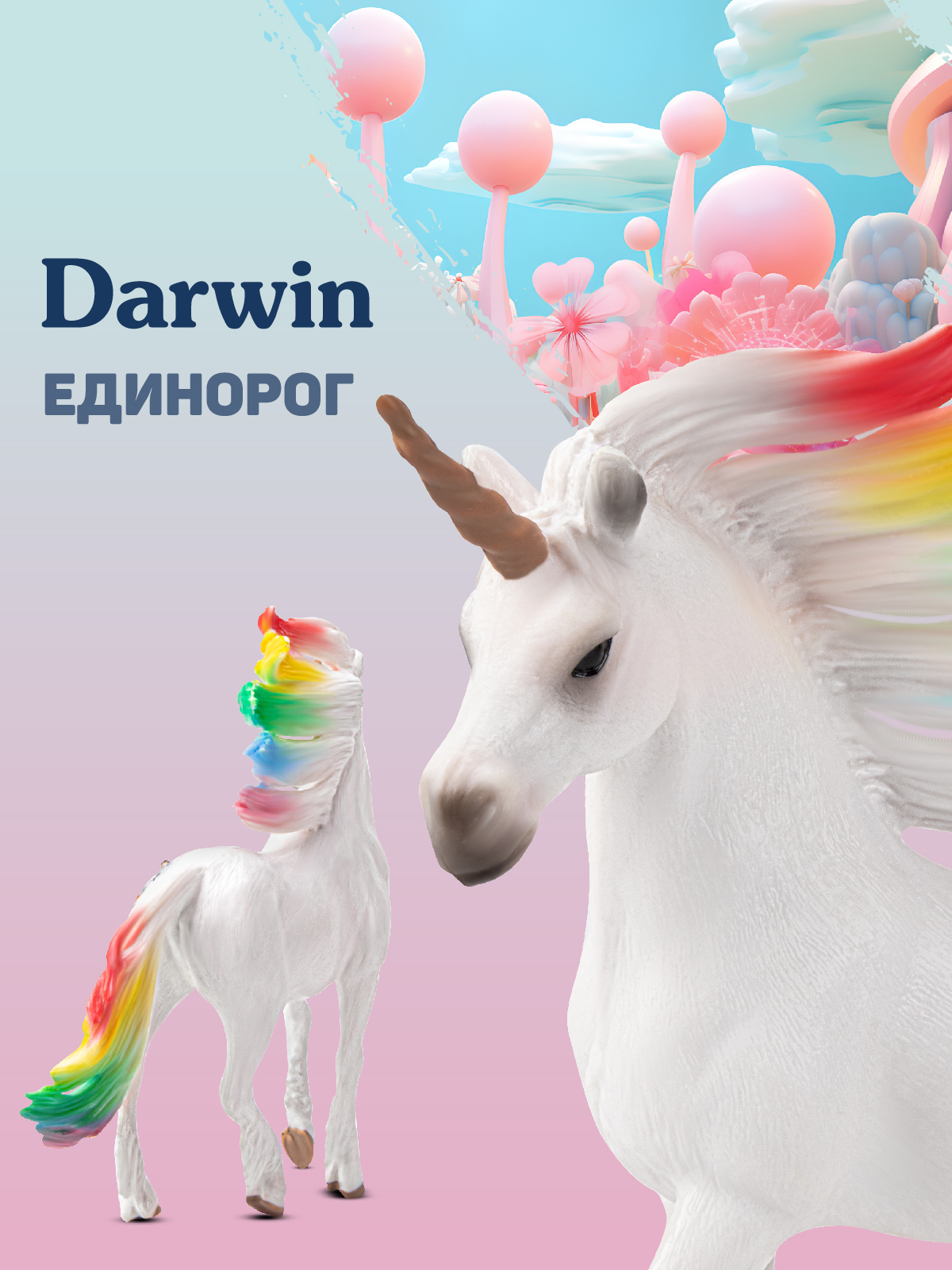 Фигурка DARWIN Радужный единорог - фото 3
