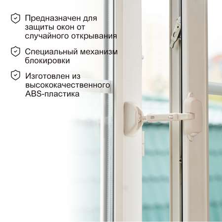 Замок оконный HALSA оконный