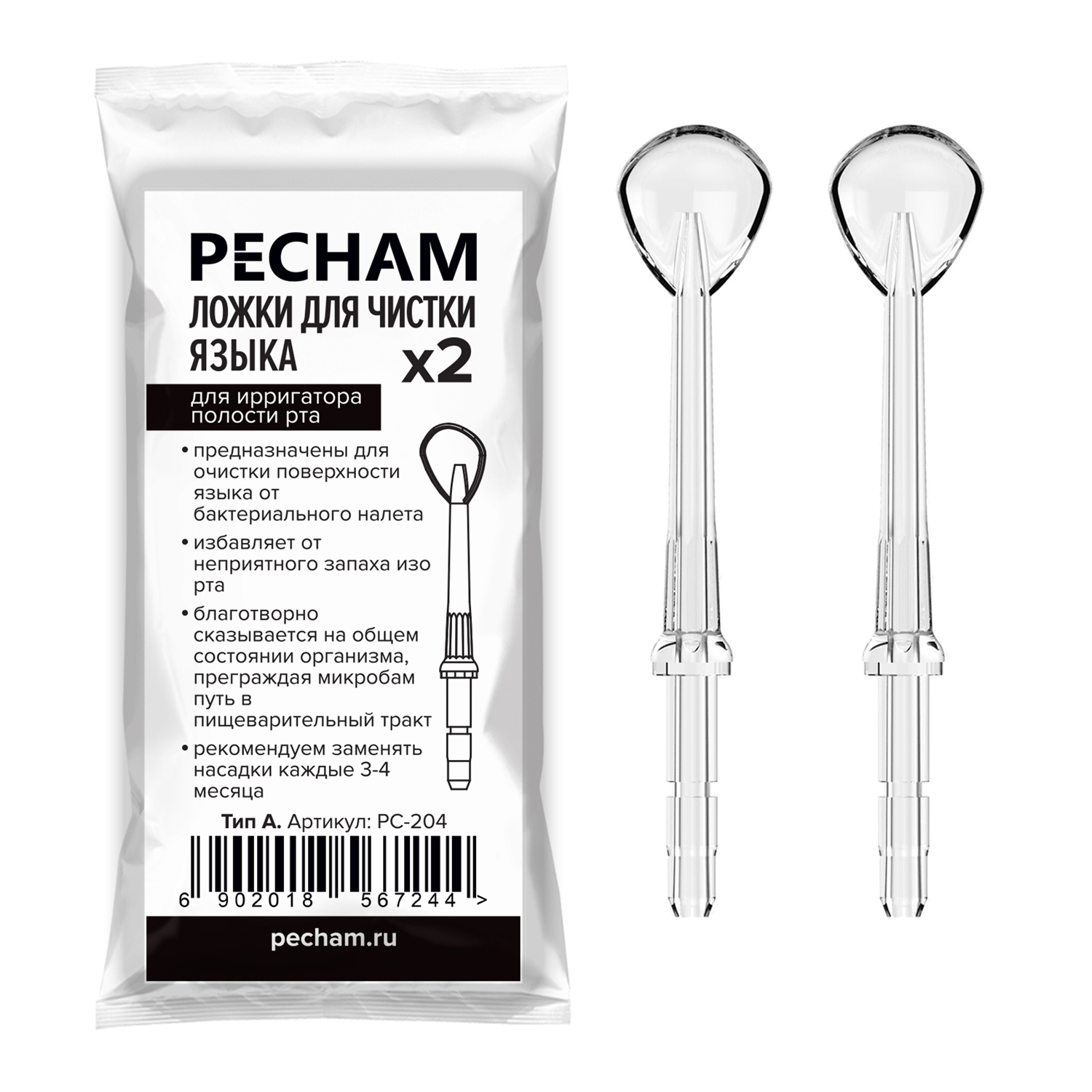 Насадка PECHAM 1 реж. - фото 1