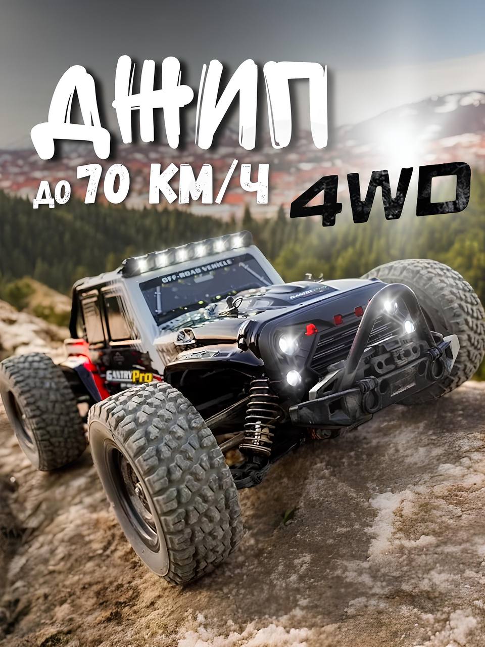 Автомобиль РУ RUSH CONTROL 1:16 - фото 1