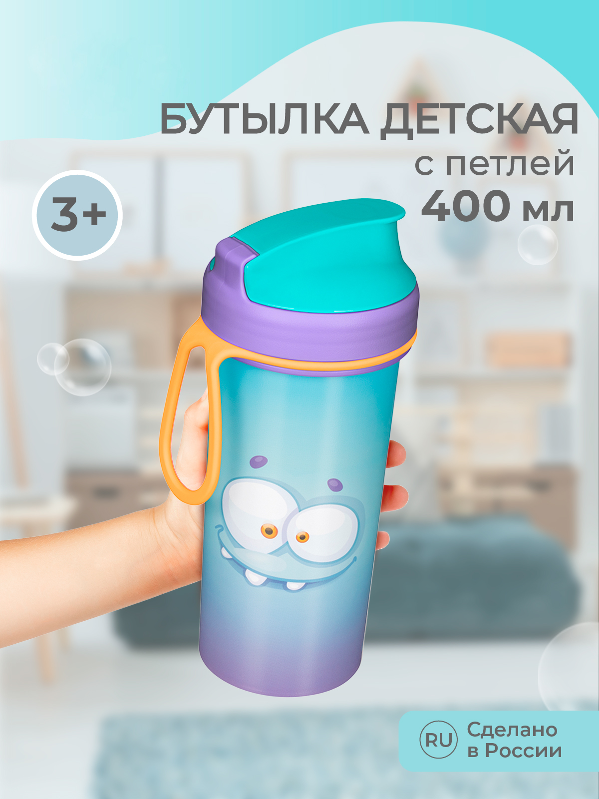 Бутылка Пластишка 400 мл - фото 1