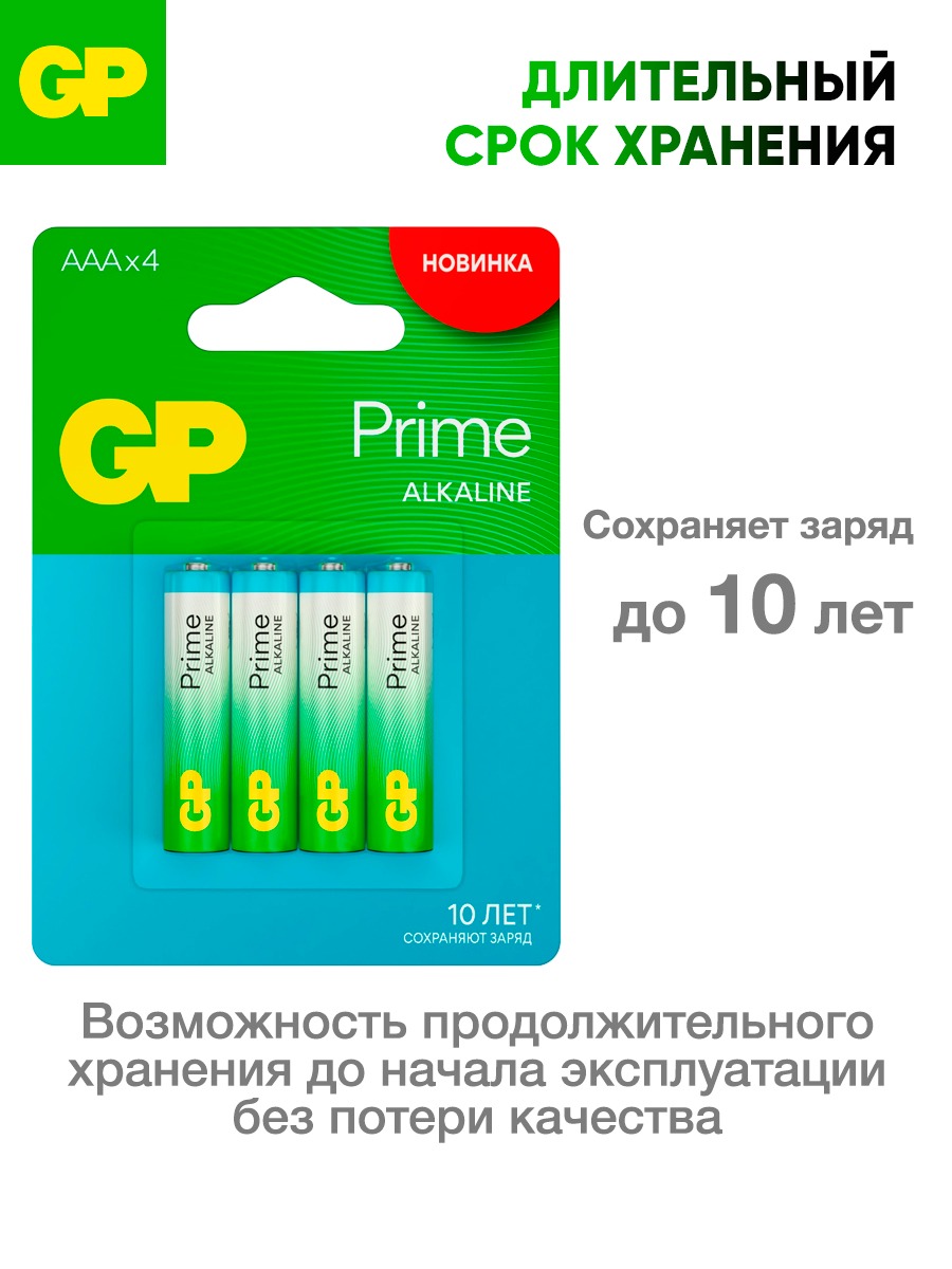 Батарейки GP - - фото 5