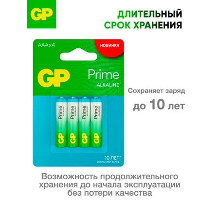 Батарейки GP -