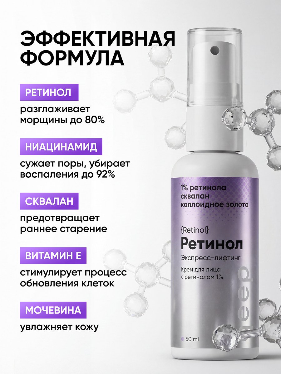 Крем qeep 50 мл 1 шт. - фото 4