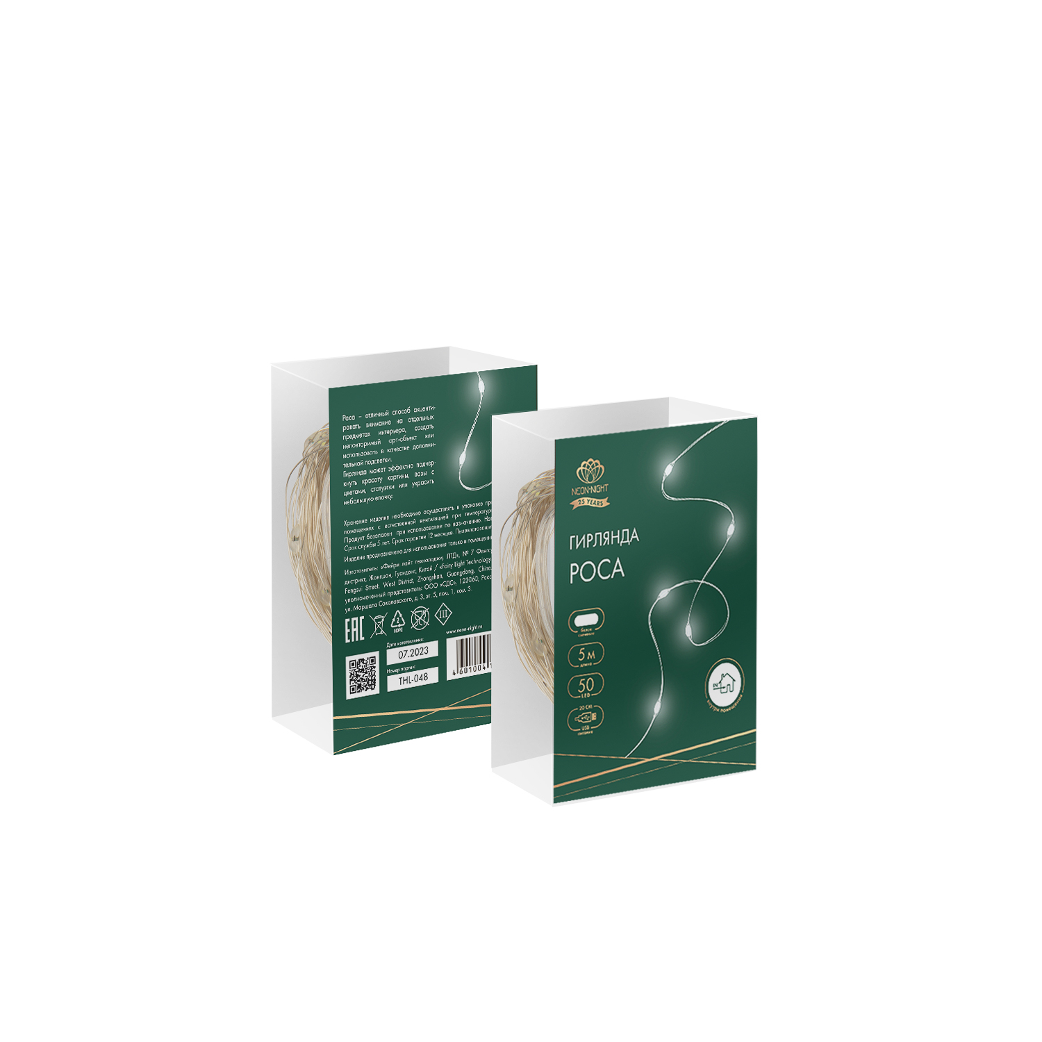 Светодиодная гирлянда NEON-NIGHT Роса 5 м белое свечение c USB 315-965 - фото 15