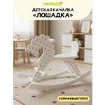 Качалка PAPPADO Лошадка белый