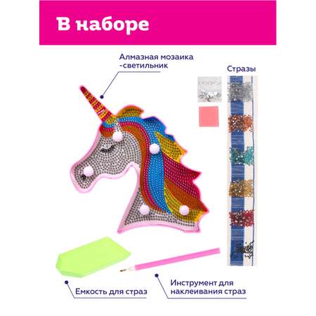Алмазная мозаика ON TIME Единорог
