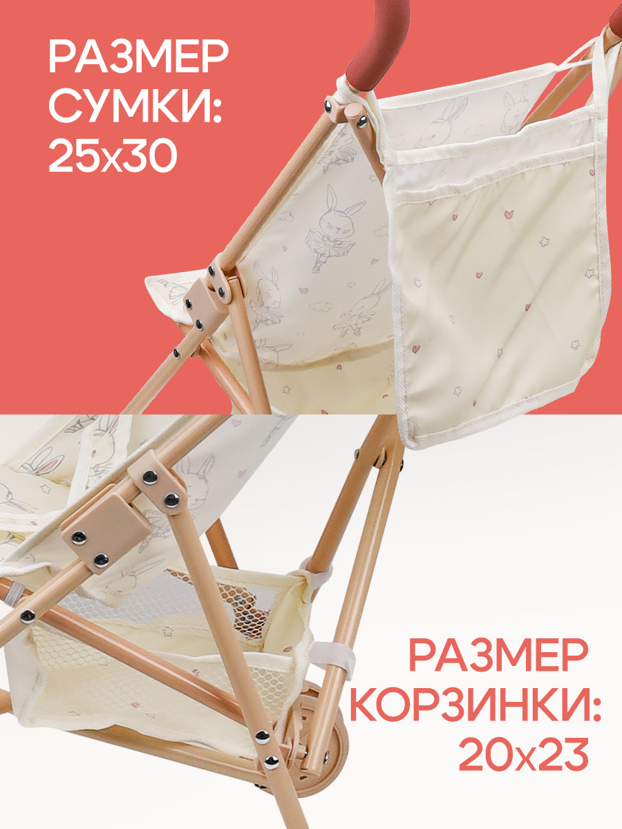 Коляска-трость для кукол MELOBO 9302T-NF - фото 6