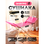 Сушилка для белья HomDoctor