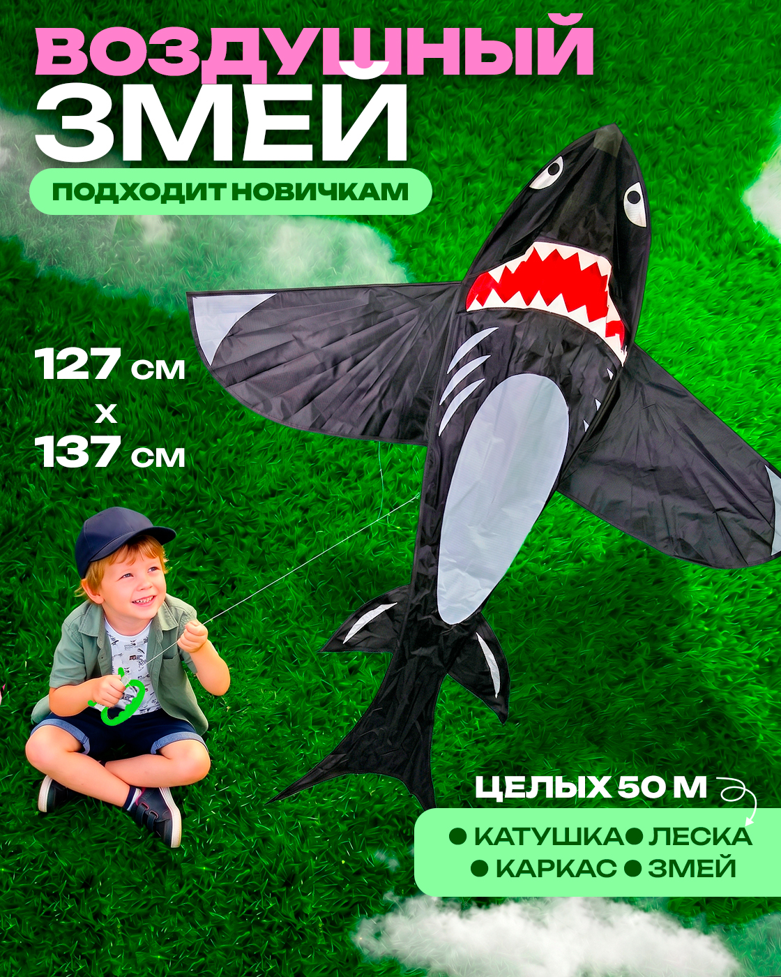 Воздушный змей 1TOY Акула маленький управляемый - фото 7