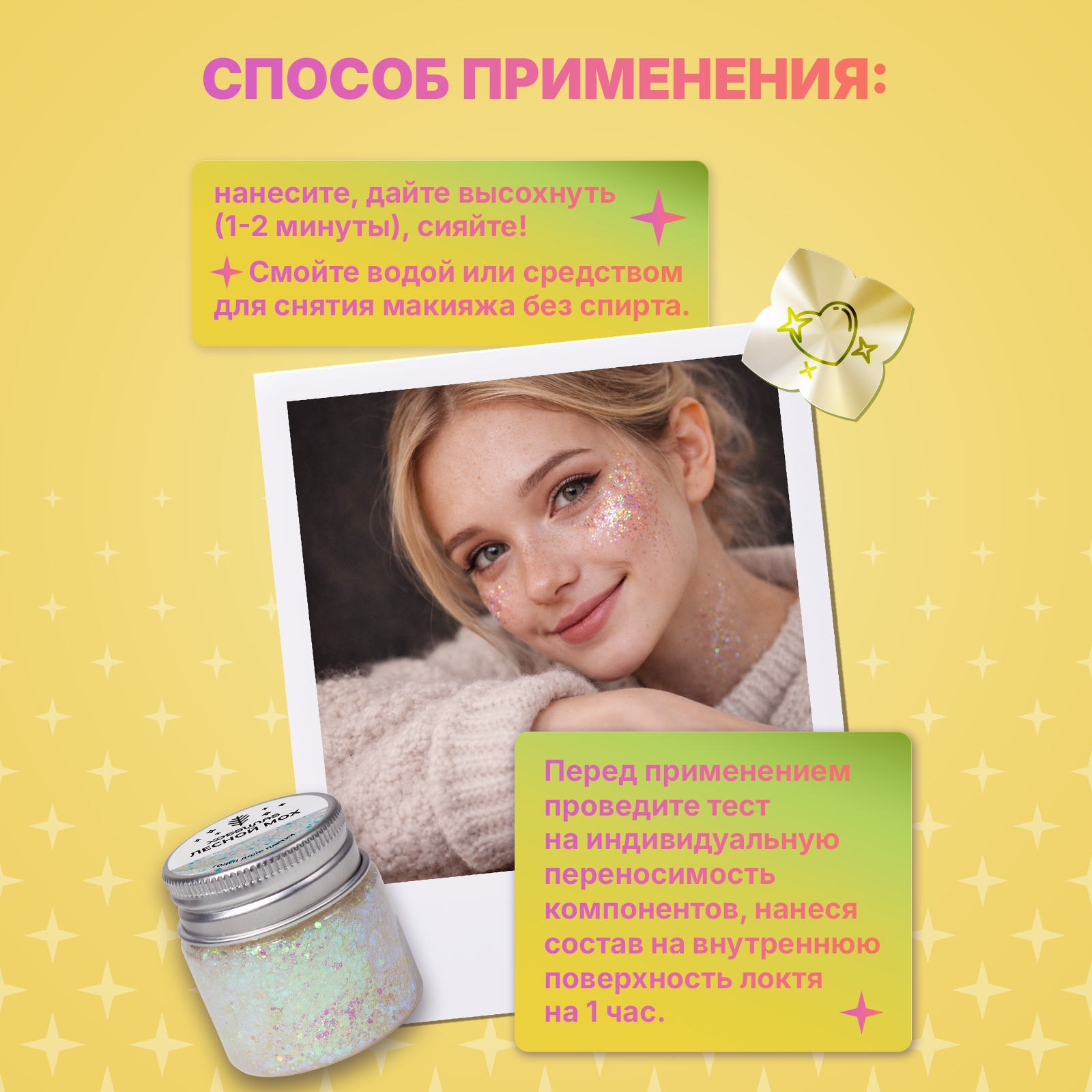 Глиттер шиммер для тела ХОББИЛАБ Лесной мох 30 г - фото 5