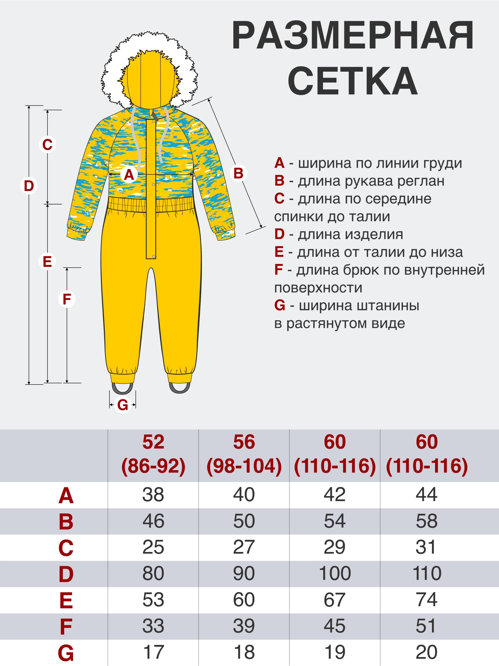 Комбинезон Arctic kids 30-019/1 белый - фото 12