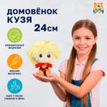 Мягкая игрушка Мульти Пульти Домовенок Кузя