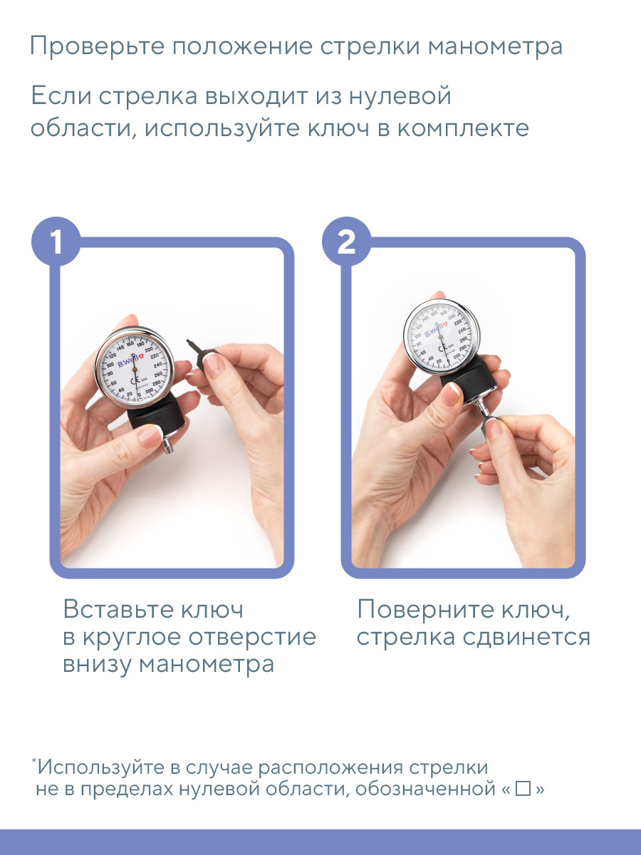 Тонометр механический B.Well PRO-60 - фото 7