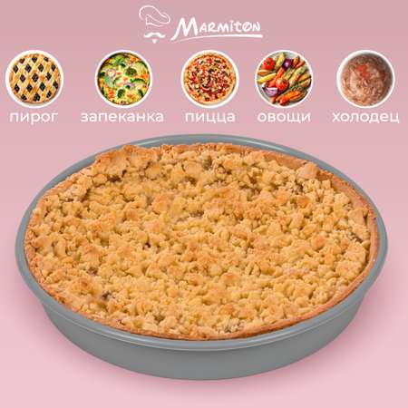 Форма силиконовая Marmiton круглая