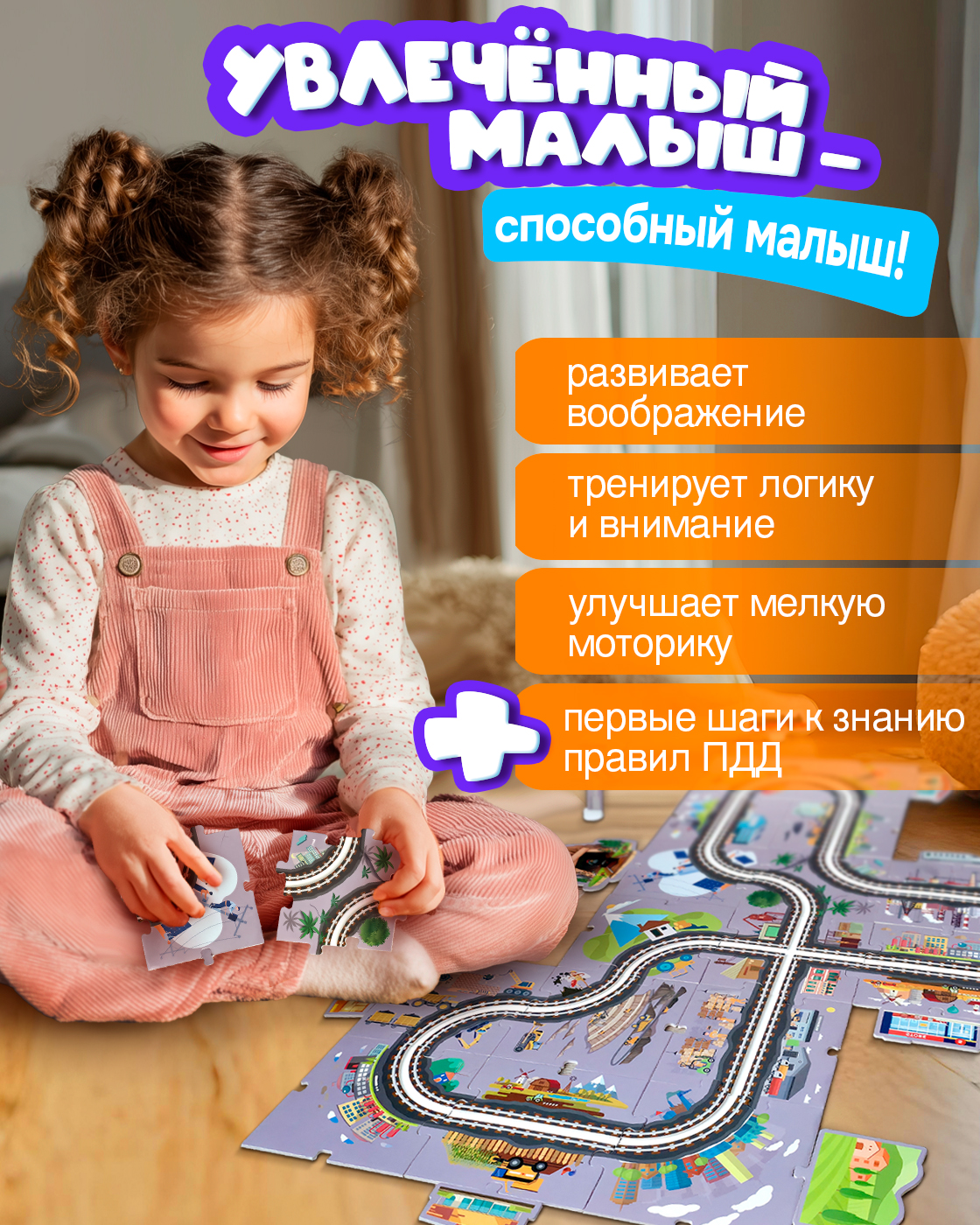 Развивающая железная дорога 1TOY Т26770 - фото 5