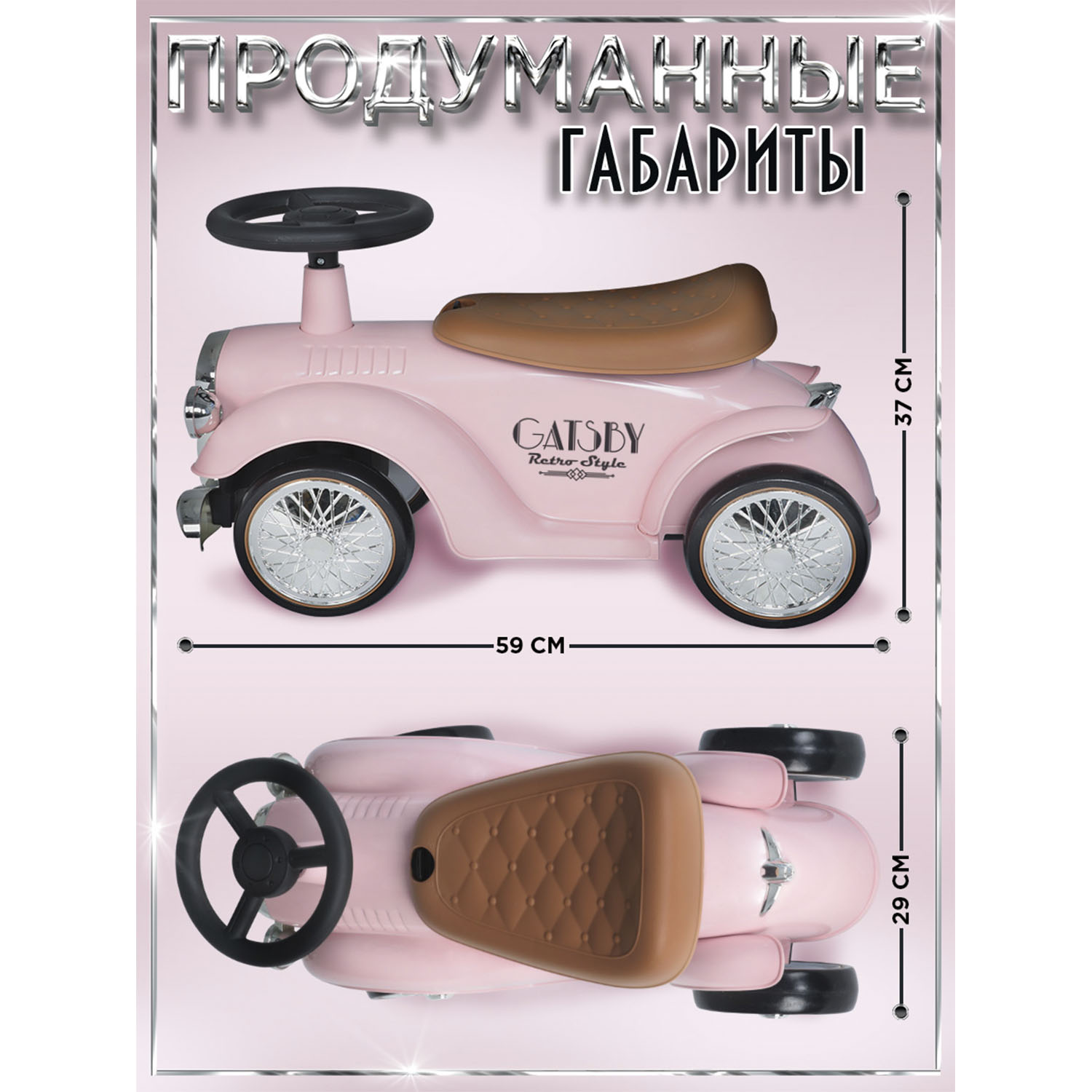 Каталка BabyCare ретро Gatsby розовый - фото 5