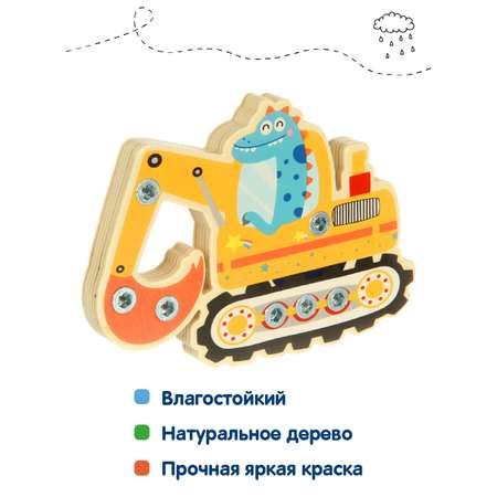 Конструктор Фабрика Фантазий Собери экскаватор деревянный